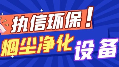 工廠除塵器爆炸？3 大安全隱患 90% 企業(yè)都忽略了！