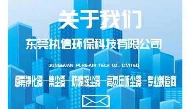 解析激光清洗種類，執信環保激光清洗煙霧過濾器廠家！