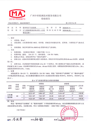 執(zhí)信環(huán)保模擬現場測試