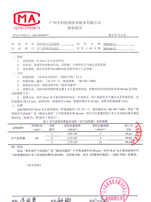 執(zhí)信環(huán)保空氣現場測試