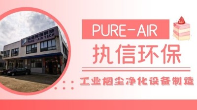 工業(yè)移動煙霧凈化器-焊接煙霧凈化器-執(zhí)信環(huán)保制造廠家！