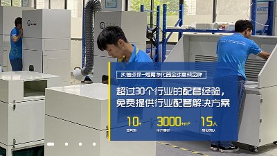 激光打標煙塵異味難解決，用執信環保煙霧凈化器。
